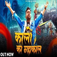 Kalo Ka Mahakal New Haryanvi Song 2024 By Arju Nidani Poster